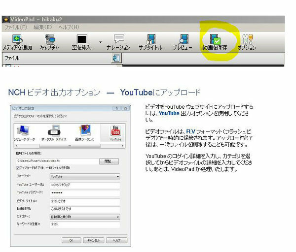 Videopadについての質問です Videopadで動画を作ってy Yahoo 知恵袋