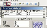 Accessのクエリ実行速度について 調べてもどうしてもわからな Yahoo 知恵袋