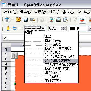 オープン オフィスで点線枠を作りたいのですが線の種類には点線 Yahoo 知恵袋