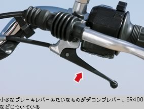 ｓｒ400を借りて乗っています ケッチンて言うんですか キックの跳 Yahoo 知恵袋