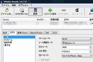 Xmediarecodeについて Xmediarecod Yahoo 知恵袋