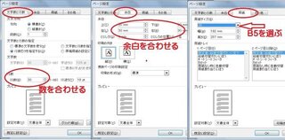 Windows７のパソコンを使っています ワードで文章を作成してレポー Yahoo 知恵袋