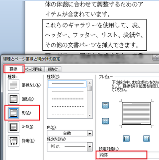 ワード２００３で 数行の文章を四角で囲む方法を教えて下さい 囲みたい Yahoo 知恵袋