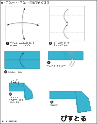 飢 高さ 苦味 折り紙 ピストル の 折り 方 Coat Jp
