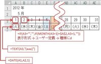 エクセル07で横軸にカレンダーを作りたいexcel07 エクセル Yahoo 知恵袋