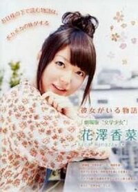 声優の花澤香菜さんのpc壁紙をいただけませんか 自分なりに探して見たん Yahoo 知恵袋