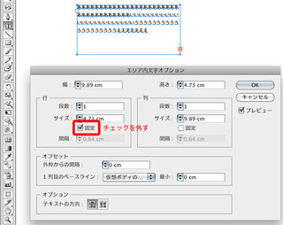 イラストレーターcs5のバウンディングボックス イラストレーター Yahoo 知恵袋