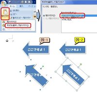 Word07で図形に文字を入れて回転させたいのですが図形だけ回転して文字 Yahoo 知恵袋