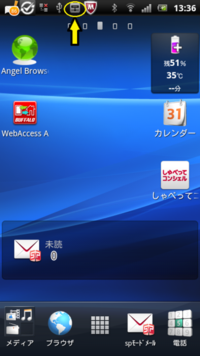 Xperiaacroso 02cからwi Fiにつなぐ際メディアサ Yahoo 知恵袋