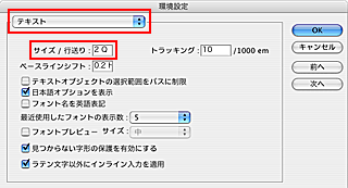 イラストレーターのフォントサイズ変更のショートカットについて C Yahoo 知恵袋