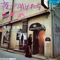 寺山修司氏作詞 浅川マキさん歌唱の かもめ の二番の歌詞に関して 軽快な三 Yahoo 知恵袋