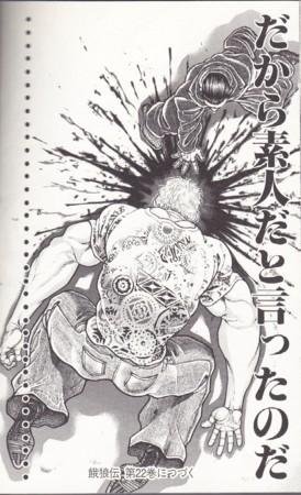 0以上 漫画 グロ い