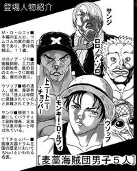 ジャンプで刃牙シリーズをしてたら 間違いなくワンピースより売れてると思い Yahoo 知恵袋