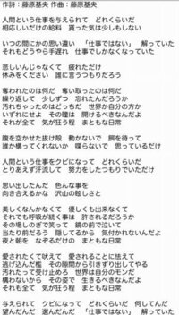 こんな感じで歌詞だけ書いてあるbumpofchickenの画像ありませんか... - Yahoo!知恵袋