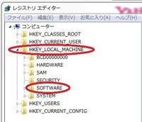 Pcソフトを再インストールするためのレジストリ削除方法が分かり Yahoo 知恵袋