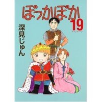 元気が出る漫画を教えてください 落ち込んだ時 現実逃避も兼ねて漫画を読むと 元 Yahoo 知恵袋