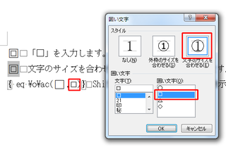 ワードで二重丸ならぬ二重四角って描けますか 文字を図形の四角で囲み Yahoo 知恵袋