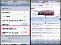 Iphoneアプリで文字を入力したらスピーカーから喋るアプリって Yahoo 知恵袋