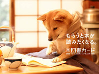 図書カードの柴犬の11冬の壁紙で 図書カードの柴犬の11冬の壁紙あり Yahoo 知恵袋
