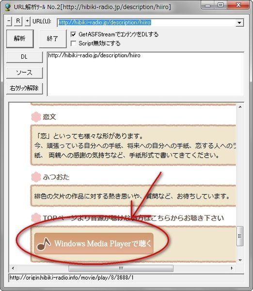 ストリーミングラジオ 響 Hibiki Radio Station のダウンロー Yahoo 知恵袋