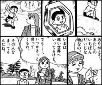 藤子不二雄さんの名作漫画 パーマン にお詳しい人 ご回答をお願いします Yahoo 知恵袋