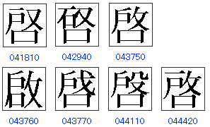 けい と読む漢字で 上に 所 下に 口 と書く漢字を携帯やｐｃで検索して Yahoo 知恵袋