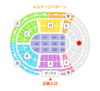 横浜アリーナに詳しい方お願いします スタンド席で西の11列 10 Yahoo 知恵袋