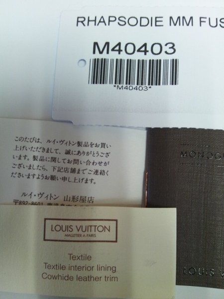 ルイヴィトンに詳しい方宜しくお願い致します。楽天のショップで 