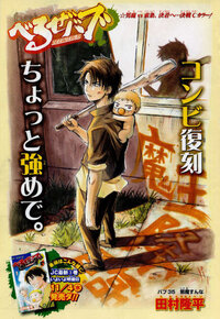 劇画調でない不良漫画教えてください 不良漫画が読みたい Yahoo 知恵袋