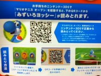 マリオテニスオープンのqrコードが読み取れるサイトありませんか Yahoo 知恵袋