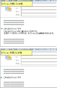 ロータスノーツ８のメール画面で三角マークをクリックして その下 Yahoo 知恵袋