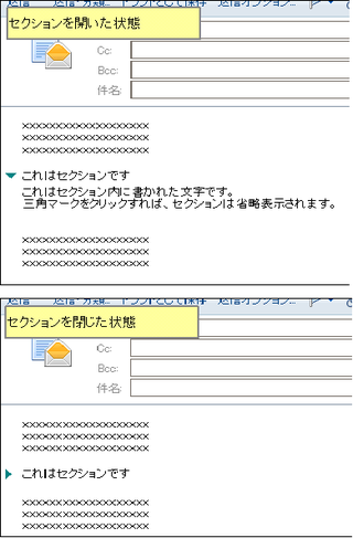 ロータスノーツ８のメール画面で三角マークをクリックして その下 Yahoo 知恵袋