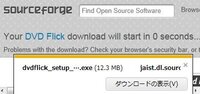 猫科研究所のdvdflickについて Sourceforge からインス Yahoo 知恵袋