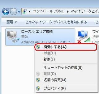 私はnecのatermというルータを使っているのですが この接続に Necのル Yahoo 知恵袋