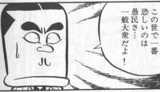 漫画家の絵を 下手 と平気で言い放ってしまうタイプって どういう人達な Yahoo 知恵袋