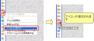 Notes8 5 2を利用しています 左側にあるinternetexplore Yahoo 知恵袋