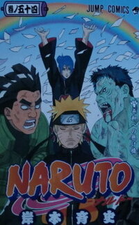 １００枚 Narutoの小南とヒヤコがキスしそうな場面は単行本の何巻に収録 Yahoo 知恵袋