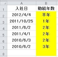 Datedifについて 以前 Datedifの使い方をこち Yahoo 知恵袋