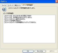 視聴期限付きの動画のファイルをダウンロードしたのですが 視聴期限が過ぎたら再 Yahoo 知恵袋