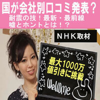 サンヨーハウジングの評判は Wikipedia 評判 口コミ サンヨ Yahoo 知恵袋