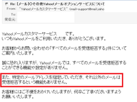 Yahooメールで 指定のアドレスのみのメールの受信を設定することはで Yahoo 知恵袋