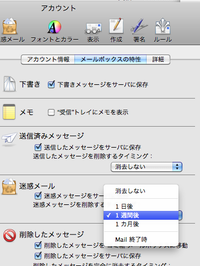 Macのメール 着信拒否 設定について教えてください 特定のアド Yahoo 知恵袋