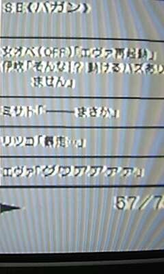 エヴァンゲリオン初号機は暴走時 咆哮をあげますが何て叫んでますか 私は モ Yahoo 知恵袋