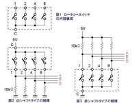 ロータリースイッチの使い方について ロータリースイッチを使っていろいろな Yahoo 知恵袋