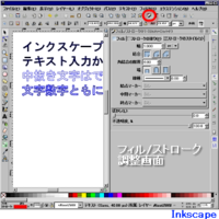 インクスケープでテキスト入力から中抜き文字はできますか 文字数字ともにやりた Yahoo 知恵袋