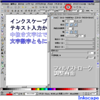 インクスケープでテキスト入力から中抜き文字はできますか 文字数字ともにやりた Yahoo 知恵袋