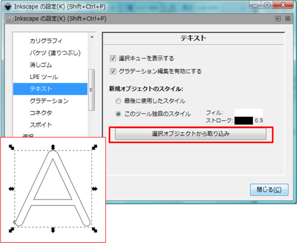 インクスケープでテキスト入力から中抜き文字はできますか？文字数字 