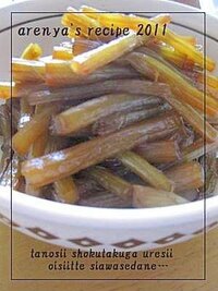 フキの 佃煮の作り方を教えてください 長期保存用 ふきの佃 Yahoo 知恵袋