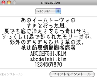 Macに映画の字幕みたいなフォントを入れたいんですけれどどれがおす Yahoo 知恵袋