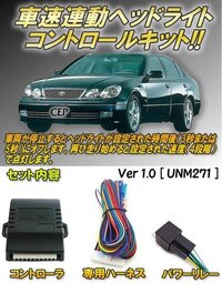 車のヘッドライト信号停車中暗くなる装置 名称は いくら位 知ってる方お願い Yahoo 知恵袋